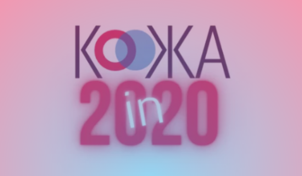 skin-in-2020-1024x597.png